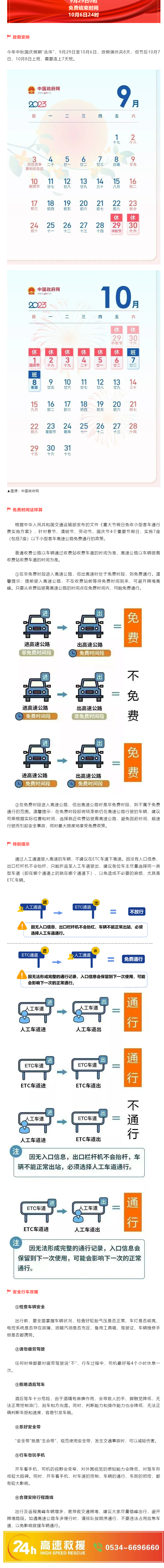 免費(fèi)！連續(xù)八天！