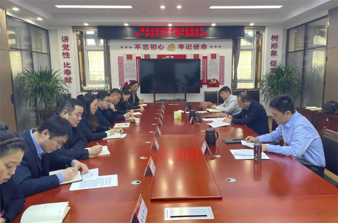 【護(hù)航“兩會(huì)”安全】醫(yī)養(yǎng)健康集團(tuán)聚焦重點(diǎn)工作，抓實(shí)安全保障