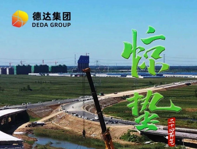 德達(dá)二十四節(jié)氣—驚蟄