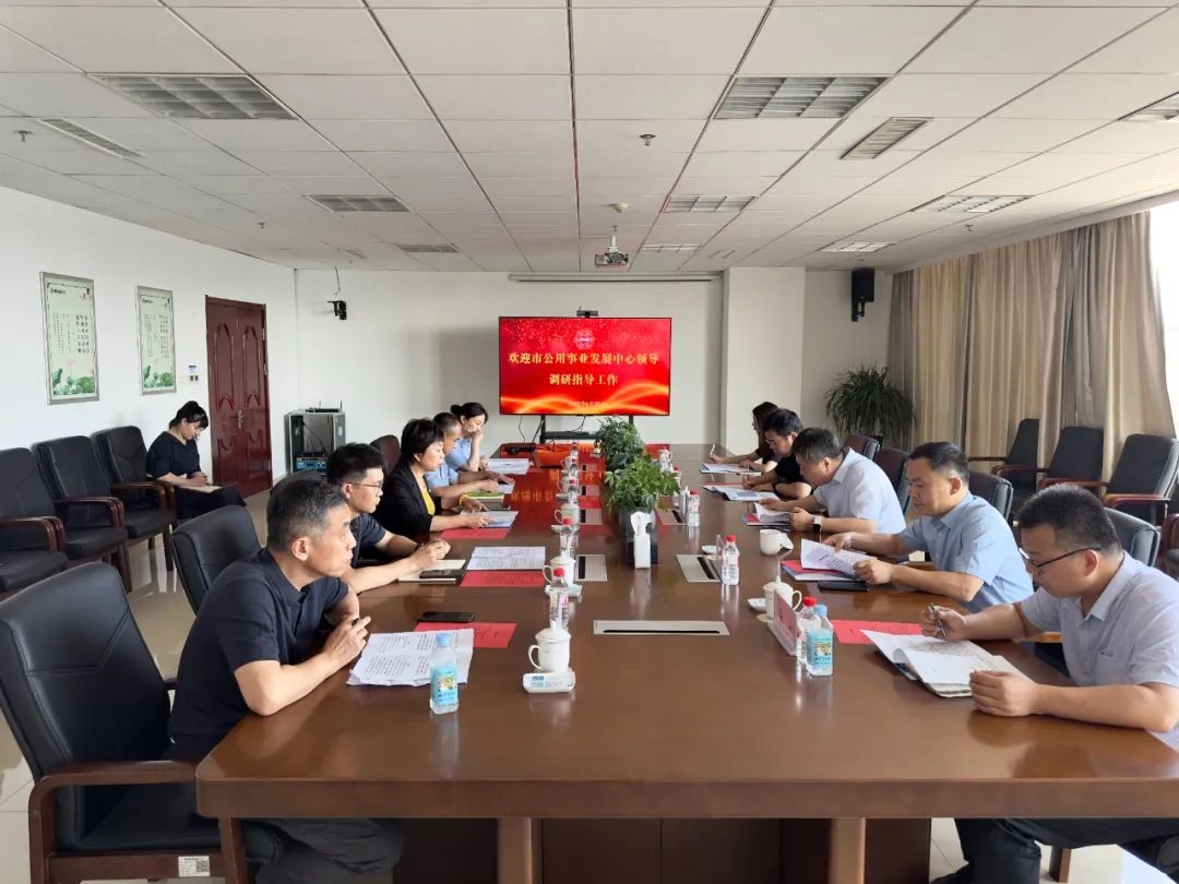 市公用事業(yè)發(fā)展中心領導到能源發(fā)展集團調研