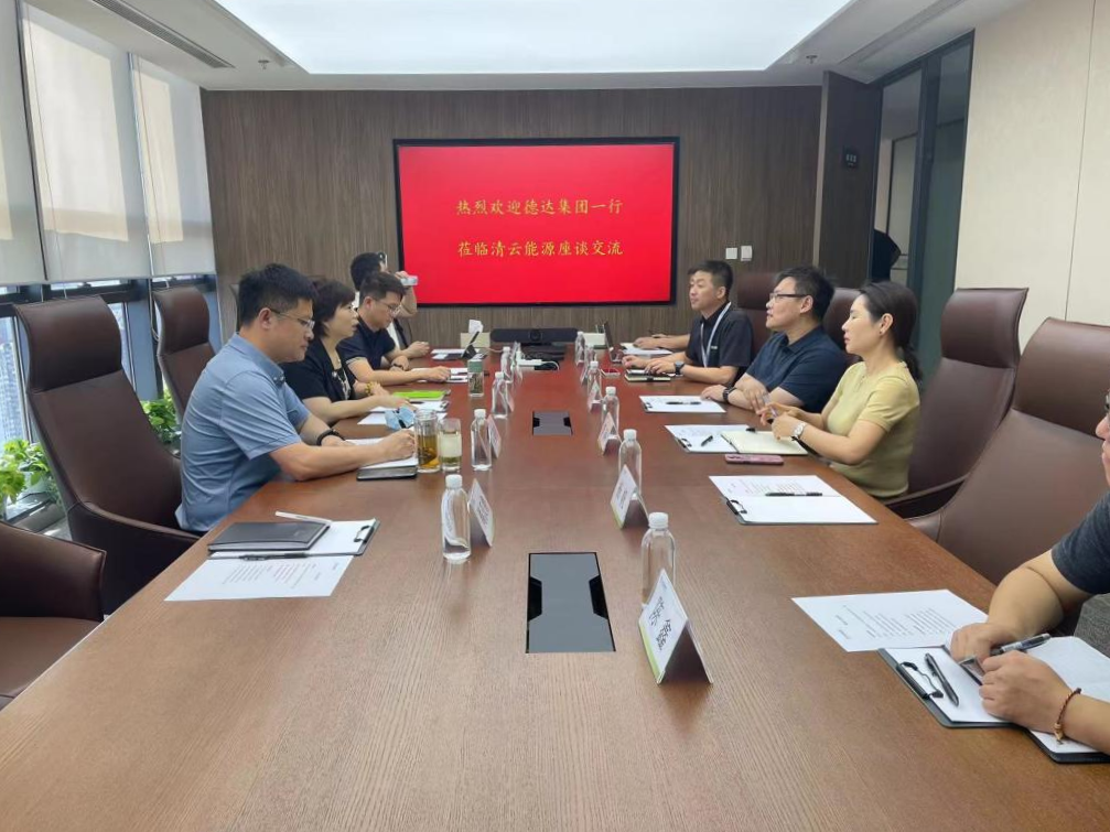 德達集團到北京清云能源集團考察座談